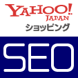 Yahoo!ショッピングのSEO対策（YahooSEO）