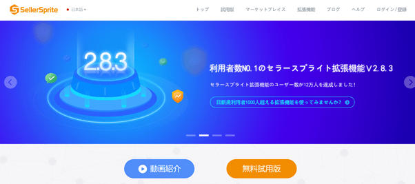 セラースプライト