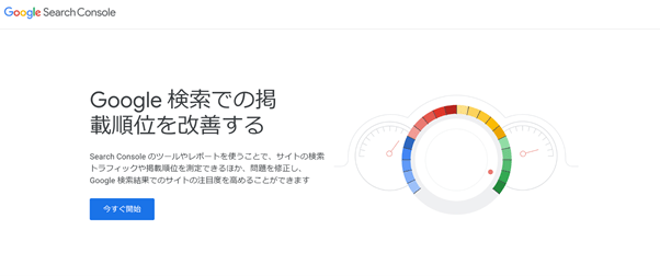 googlesearchconsole