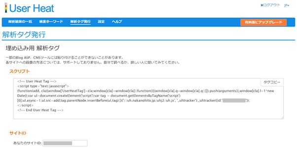 userheat