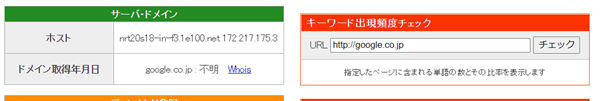 IPアドレス確認方法