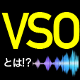 VSOとは!? 音声検索のSEOの対策方法を解説