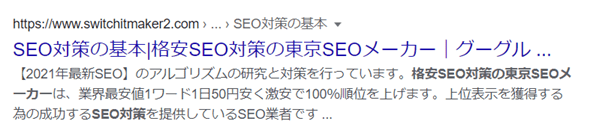 googleの結果