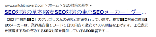 yahooの結果