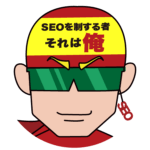 SEO最適化MEN