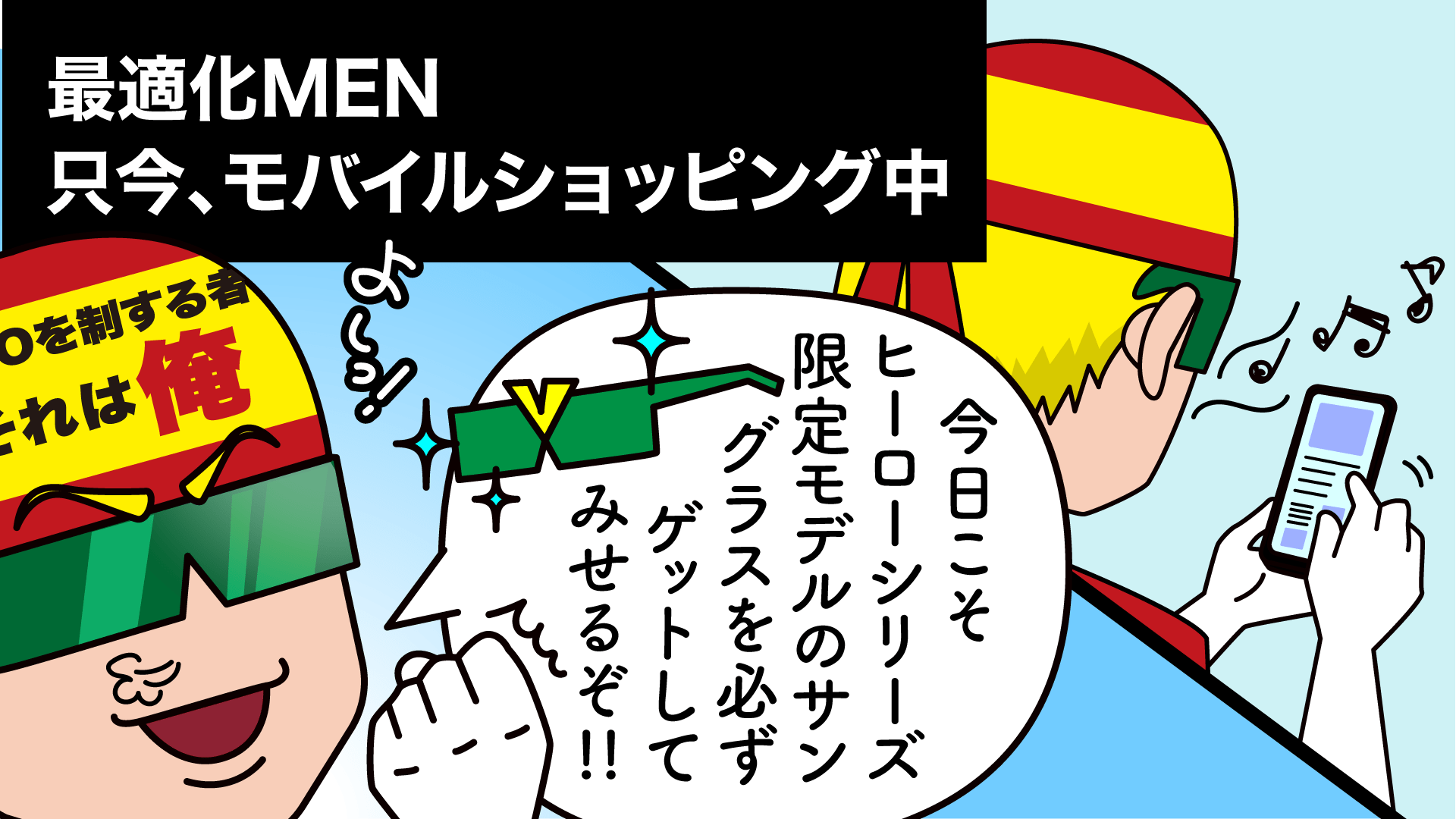 スピードアップデート②‐漫画SEO用語集⑨