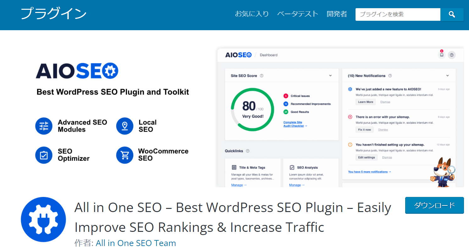 ALL IN ONE SEO