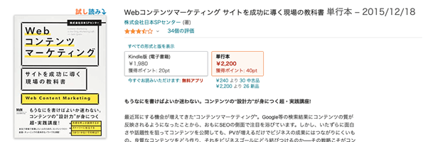 Webコンテンツマーケティング