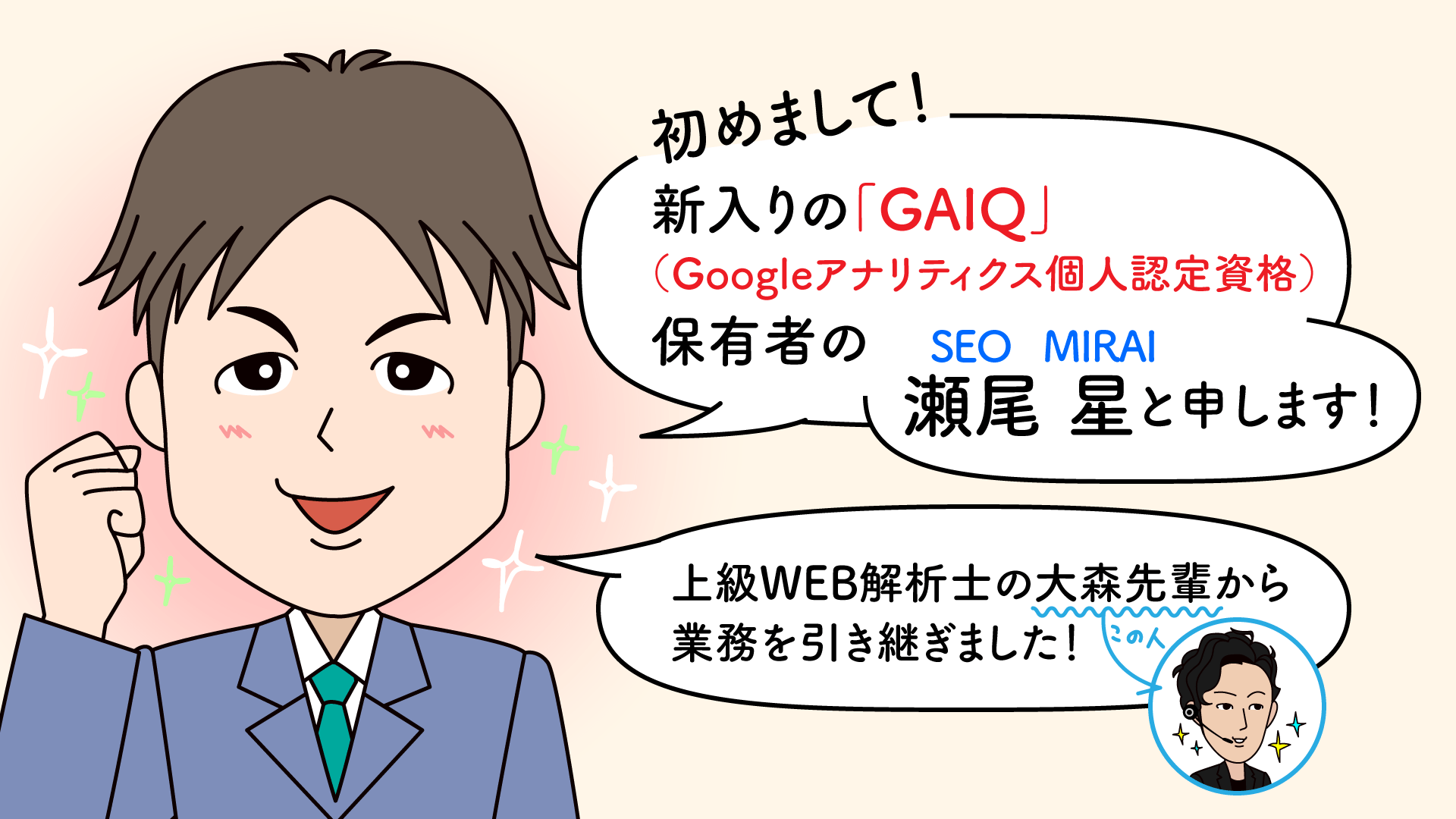 Seoに関する資格5選 おすすめ資格を徹底解説 格安seo対策の東京seoメーカー 創業10年老舗のseo会社
