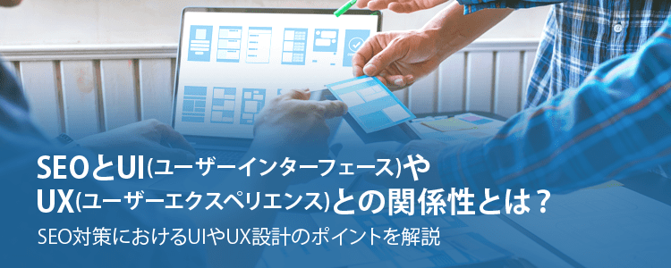 UIとUX