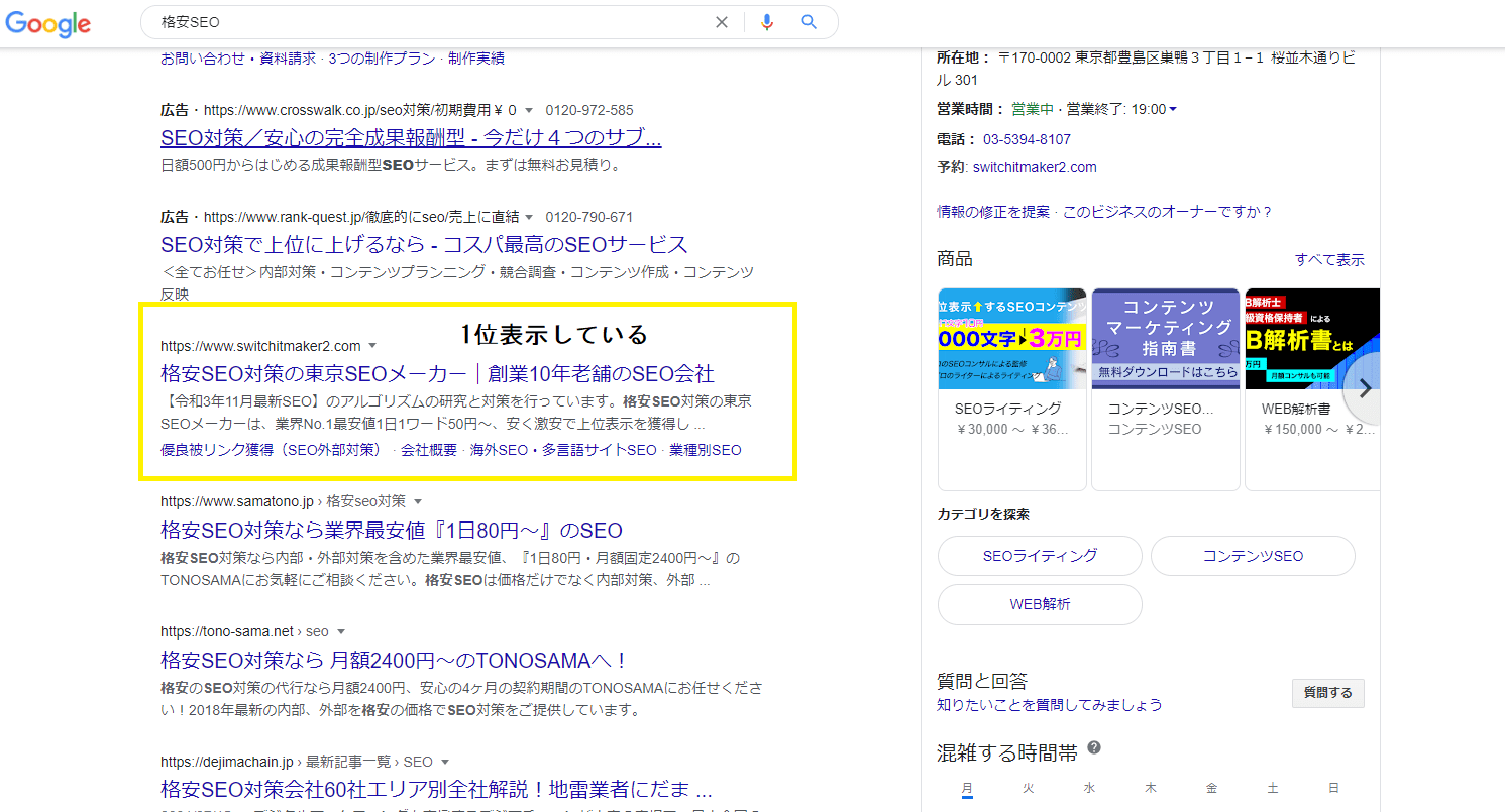 メインサイト