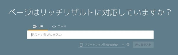 リッチリザルト