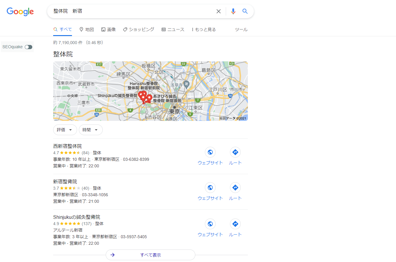 整体SEO-新宿エリア