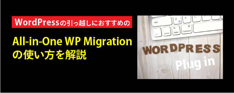 all-in-one-wp-migration