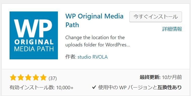 WP Original Media Path