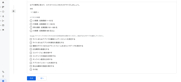 プロパティ設定3
