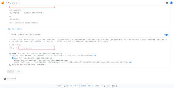 プロパティの作成