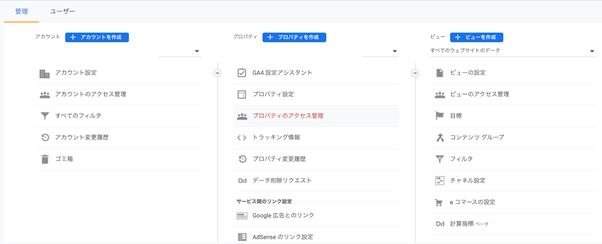 account-sakusei