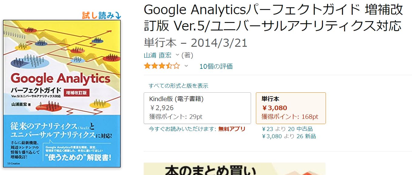 analitics-books