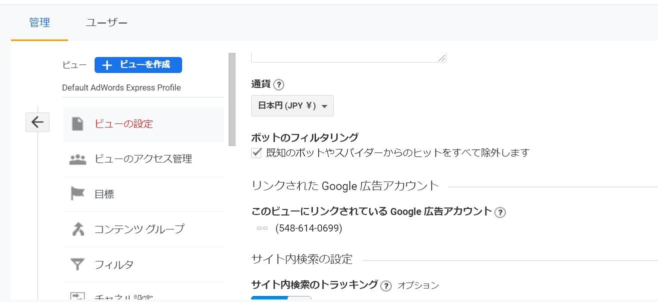 ボットのフィルタリング