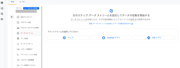 プロパティ設定4