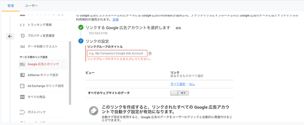 google-link