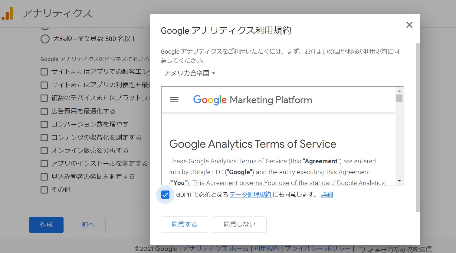 利用規約