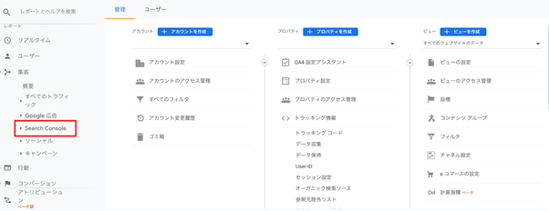 searchconsole