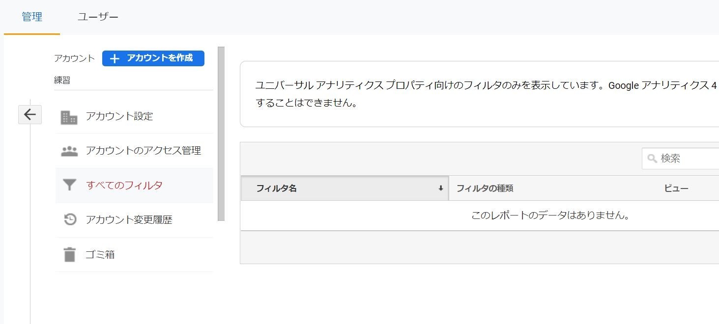 すべてのフィルタ