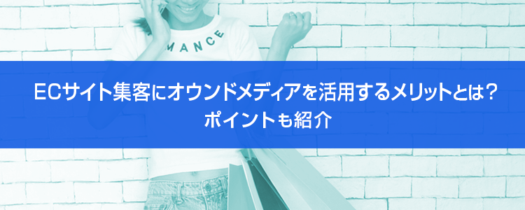 ECサイト