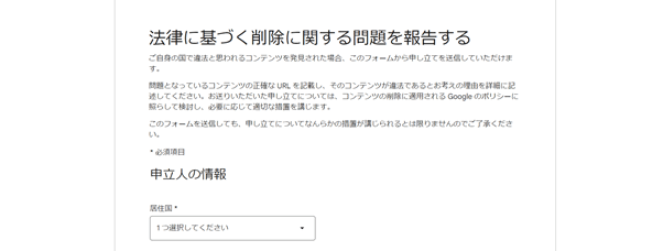 googleの場合
