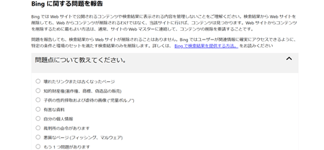beingに関する問題の報告