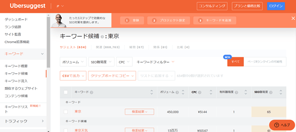 Ubersuggest