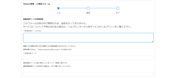Yahoo!検索 –検索結果ページのURL