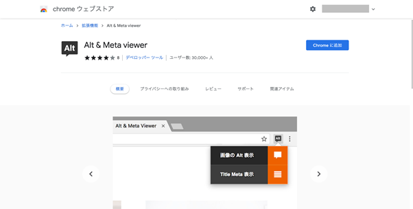 Alt&Meta viewe