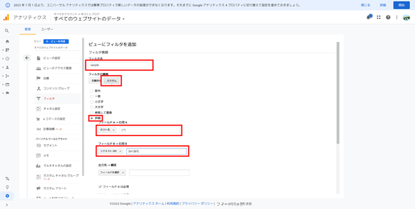 フィルタ2