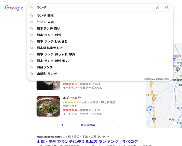 ランチ検索