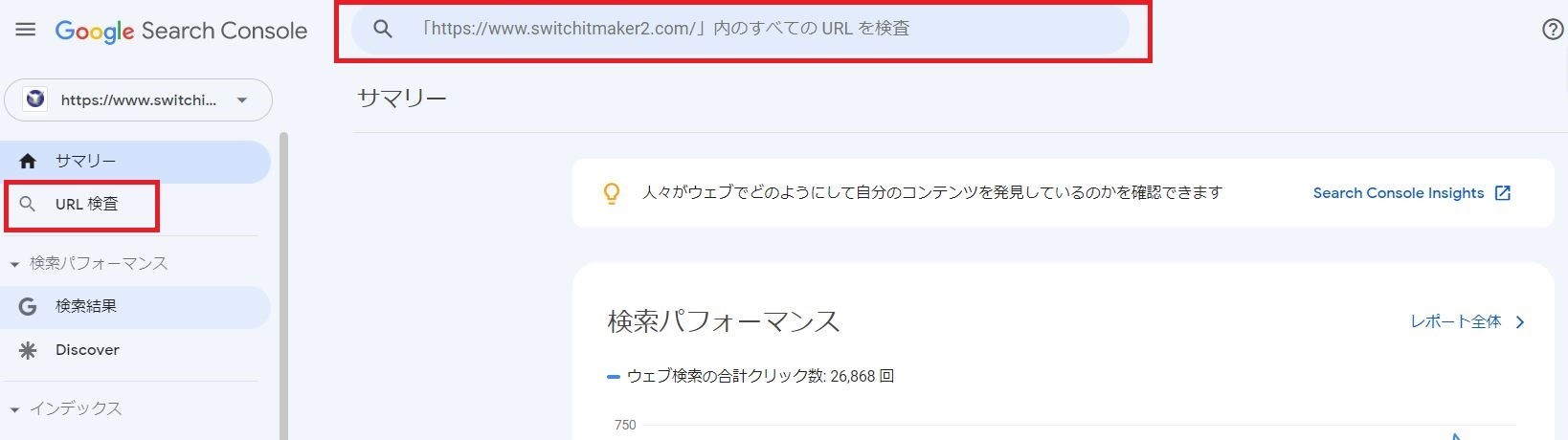 URL検査