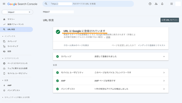Googleにインデックスされている