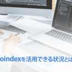 noindexとは？nofollowとの違いとSEO効果を解説