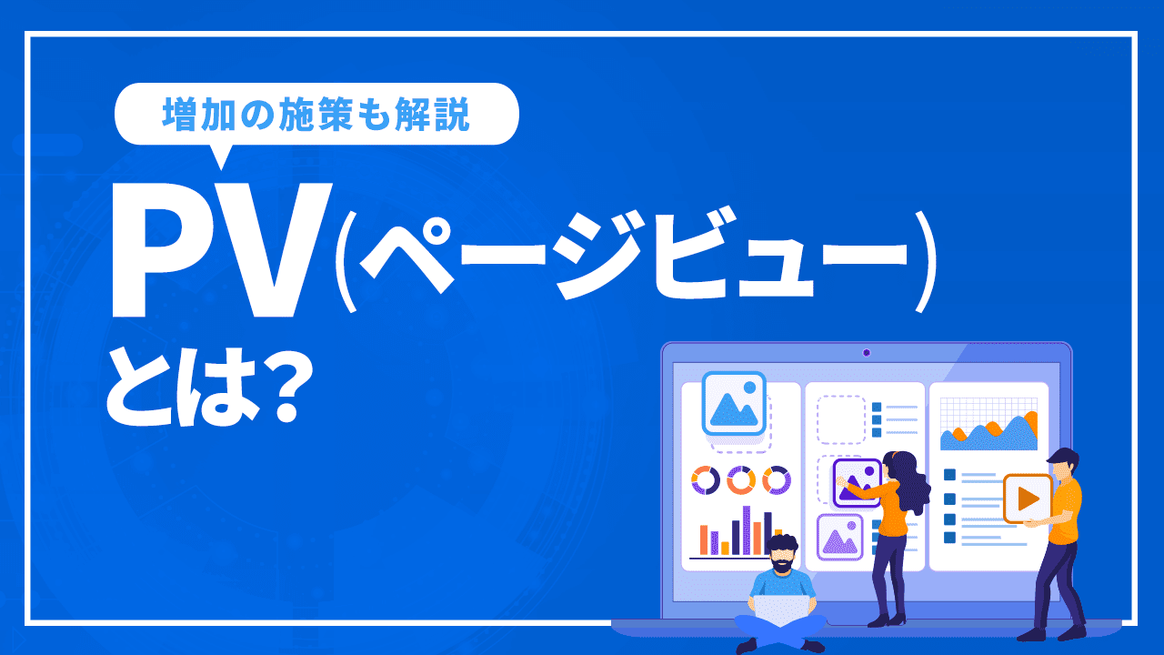 Screenshot: How to check PV (page view) in Google Analytics_How to check PV 1