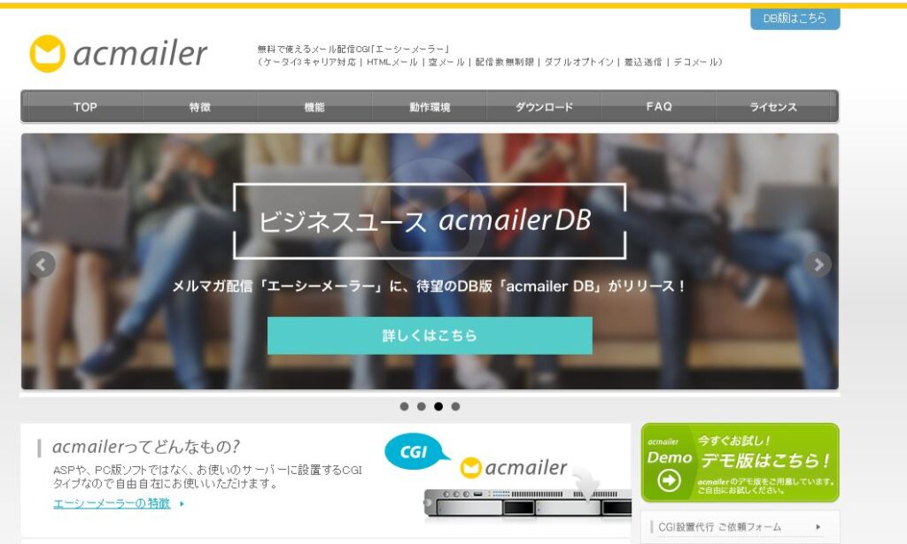 acmailer