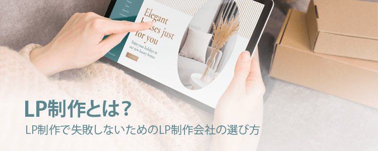 LP制作とは