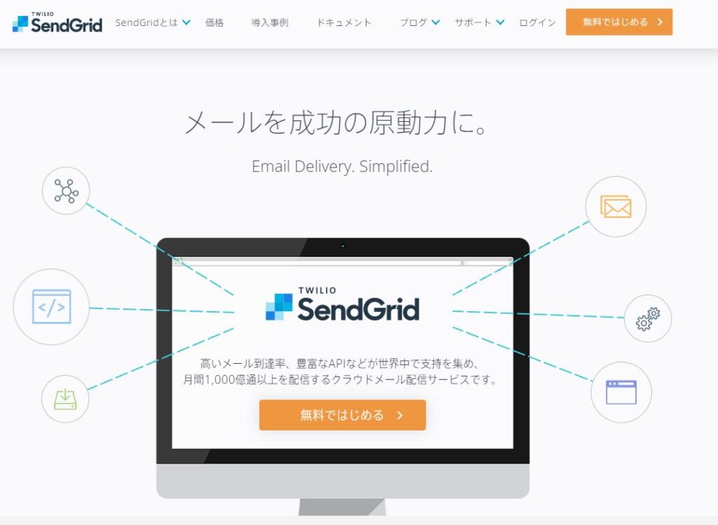 sendgrid