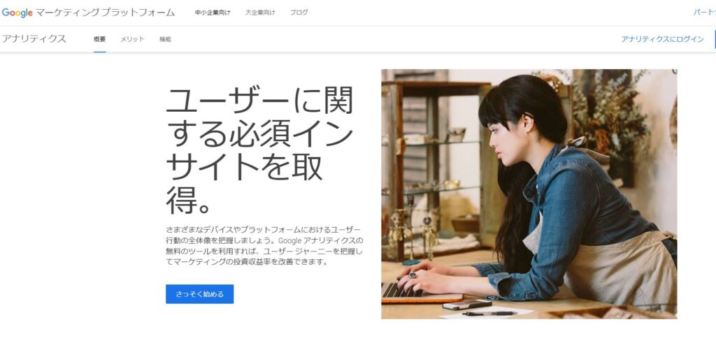 google analitics