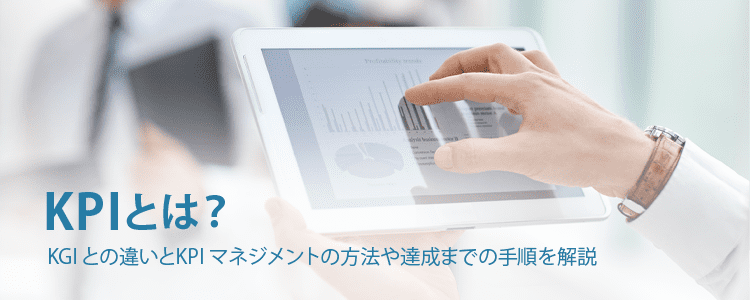 KPI