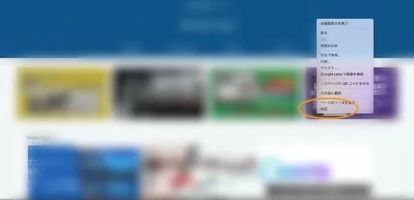 当該WEBページの任意の箇所