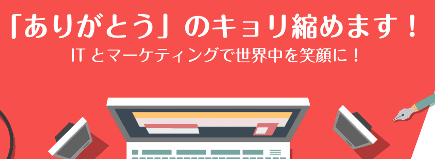 株式会社だいずらぼ
