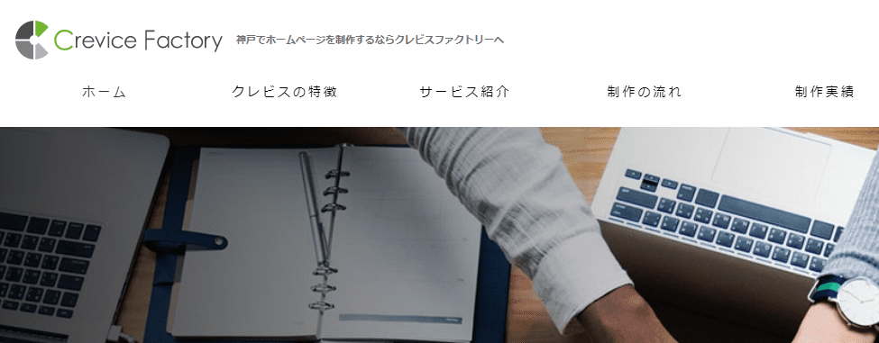 株式会社Crevice Factory