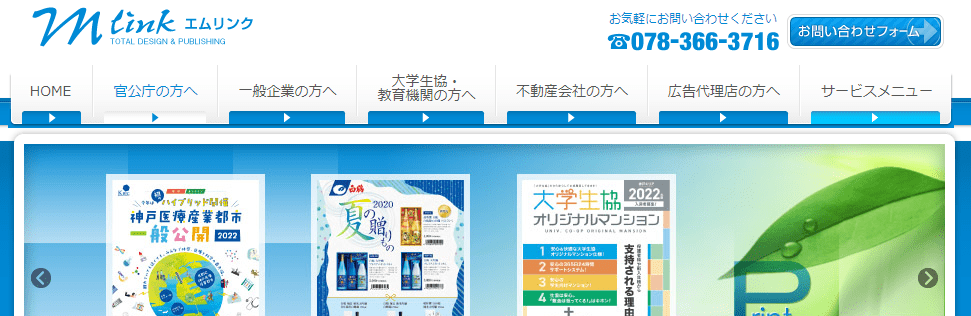 有限会社エムリンク